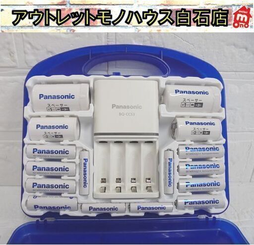 保管未使用 パナソニック 充電式 ニッケル水素電池 eneloop 充電器セット K-KJ53MCC84 エネループ 札幌市 白石店