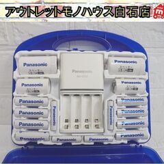 保管未使用 パナソニック 充電式 ニッケル水素電池 eneloo...