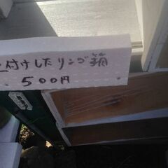 白の塗料で塗装したりんご箱品出ししました。