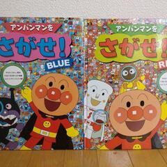 【決まりました】【美品あり☆値下げ可能!おまけつき】アンパンマンをさがせ!RED・BLUEとジグソーパズル4点の画像