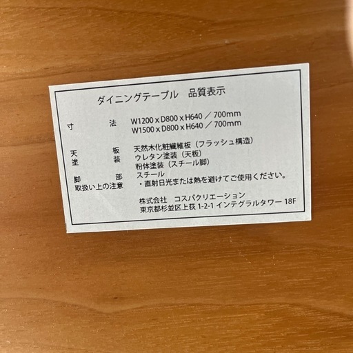 ウォールナット×スチール ダイニングテーブル 120×80