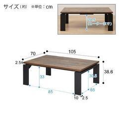 ニトリ　こたつテーブル 電源コード付きの画像