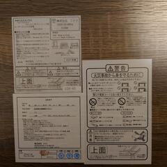 ニトリ　こたつテーブル 電源コード付きの画像
