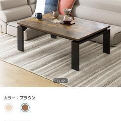 ニトリ　こたつテーブル 電源コード付きの画像