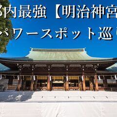 【現在12名全員ジモティ外】12/15(日)女性主催:明治神宮パ...
