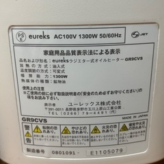 ユーレックス　オイルヒーター　GR9CVSの画像