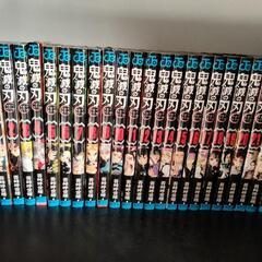 鬼滅の刃全巻