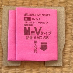 純正　紙パック　ナショナル　パナソニック　掃除機　６枚の画像