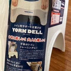 トイレトレーニング　トイトレ　大人介護　踏み台　足おき台の画像