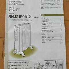 デロンギ オイルヒーターの画像