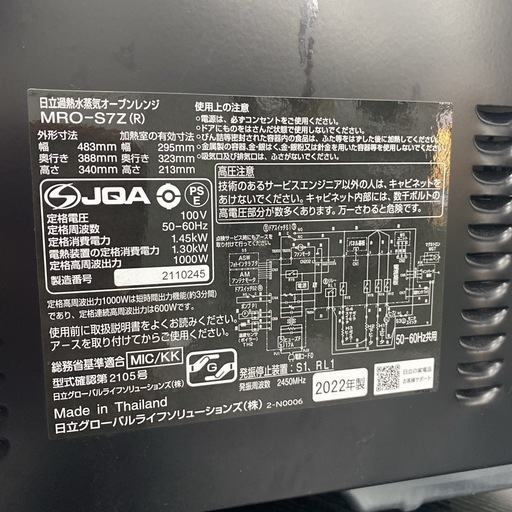 ご来店限定】＊HITACHI スチームオーブンレンジ 2022年製＊1210-11