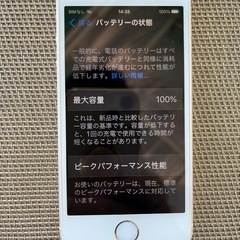 iPhone SE 初代 ゴールド
（バッテリー最大容量100%）の画像