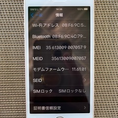 iPhone SE 初代 ゴールド
（バッテリー最大容量100%）の画像