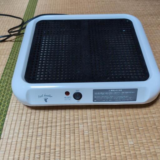 フットヒーター