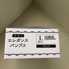 エレガンス　パンプス　美品の画像
