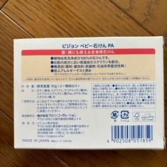 (お渡し決定)ベビー石けん(新品未使用)の画像