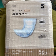 カインズ尿とりパット