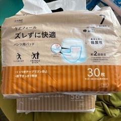 カインズ尿とりパット