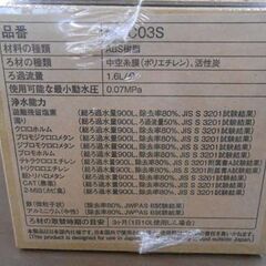 三菱ケミカル クリンスイ 浄水器交換カートリッジ MDC03S 6個 蛇口直結型浄水器用 札幌 西野店の画像