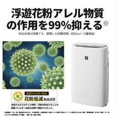 【決まりました🙏】SHARP/加湿空気清浄機 プラズマクラスター25000 グレー系 KI-PS50-Hの画像