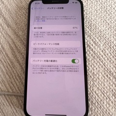 iPhone 12pro バッテリー87%の画像