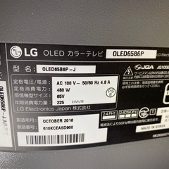 65インチテレビ　配送込み　の画像
