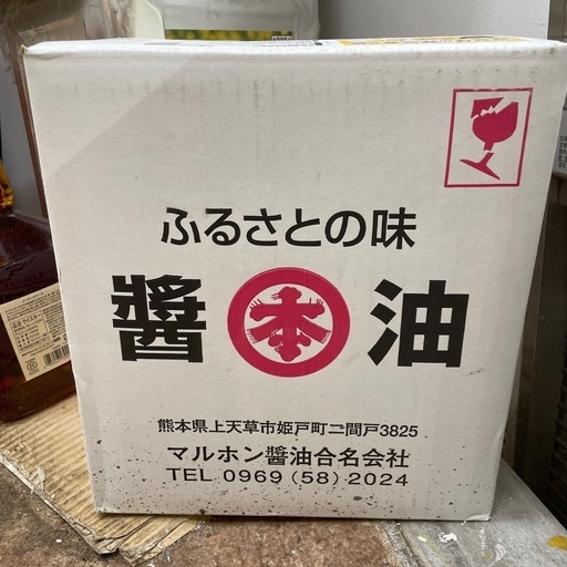 マルホン さしみ醤油 九州醤油