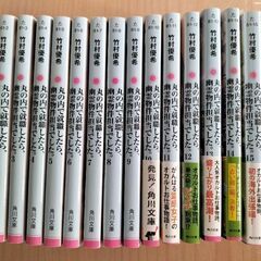 丸の内で就職したら、幽霊物件担当でした。1〜16巻