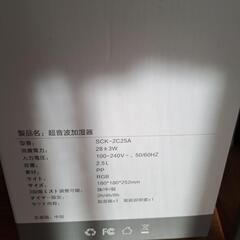 加湿器　アロマ対応の画像