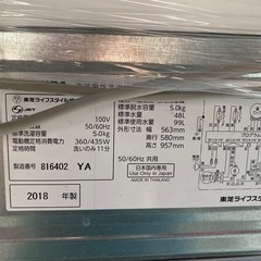 ヘコミ・小傷あり　2018年製　TOSHIBA 5kg AW-5G6の画像