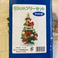 60㎝クリスマスツリー の画像