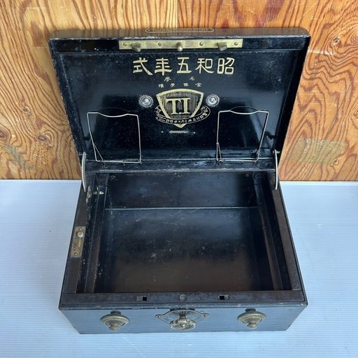 k1210603 昭和 戦前 ミカド ＭＩＫＡＤO 高級警鈴付き手提げ金庫 昭和五年製 カタカナダイヤル式 イロハ  時代物 アンティーク骨董品 古美術品 伝統工芸 中古品 現状品