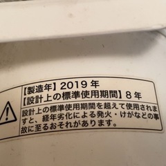 扇風機 ニトリ 2019年製の画像