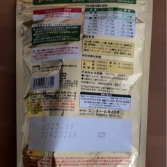 グラン・デリ サッポロポテト つぶつぶベジタブル チーズ味 新品 1点の画像