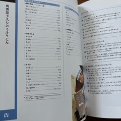 SMAPの料理本の画像