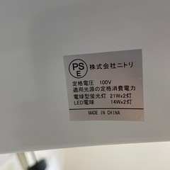 完売致しました🌻2024年12月30日まで年末セール🌻  🉐LINE会員限定スペシャル価格🉐 ニトリ ペンダントライト ビレルの画像
