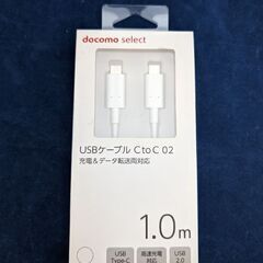 ★　ドコモ　USBケーブル CtoC 02　★