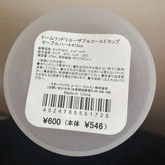 スタバ☆リユーザブルコールドカップ☆マーブルハートの画像