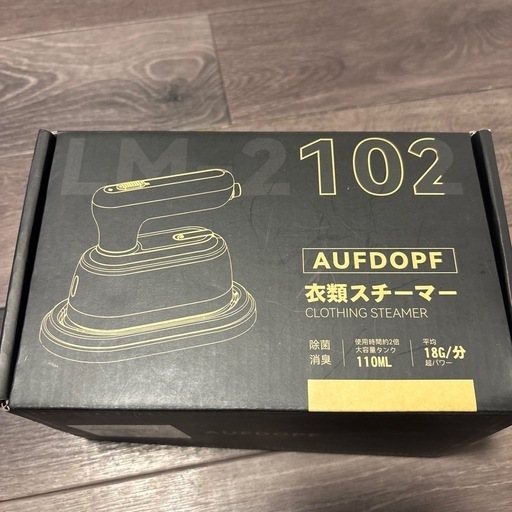 衣類スチーマー 新品