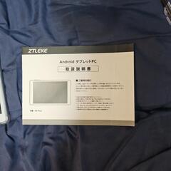 アンドロイドタブレットの画像