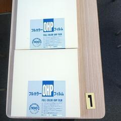 OHPフィルム