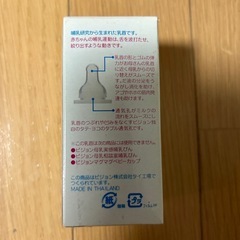 ピジョン　乳首　Sサイズ　スリムタイプ用の画像