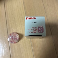 ピジョン　乳首　Sサイズ　スリムタイプ用の画像