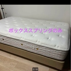 シモンズボックススプリング　セミダブル