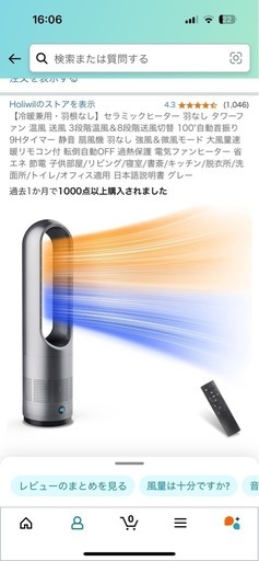 ファンヒーター、扇風機