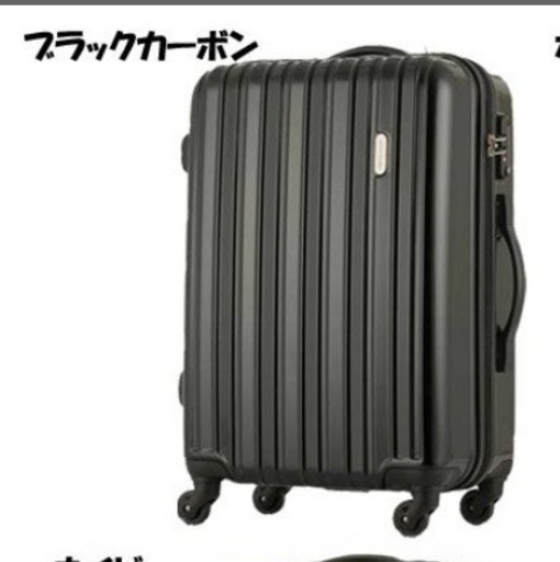 新品✨キャリーバッグ✨3～5泊用✨ブラックカーボン