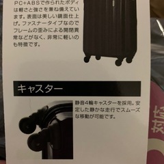 新品✨キャリーバッグ✨3～5泊用✨ブラックカーボンの画像