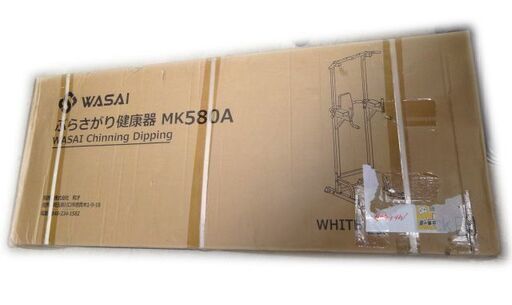 WASAI MK580A チンニングスタンド ぶら下がり健康器 懸垂マシン 筋トレフィットネス 店頭お引き取り歓迎【自社配送は札幌市内限定】