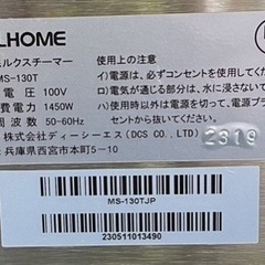 【動確済み】2023年 WELHOME 業務用 パワフル小型ミルクスチーマー MS-130T 単相 100V WPM カフェ レストラン ラテ バリスタ コーヒー 大阪の画像