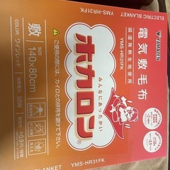 121002 山善　電気敷毛布の画像